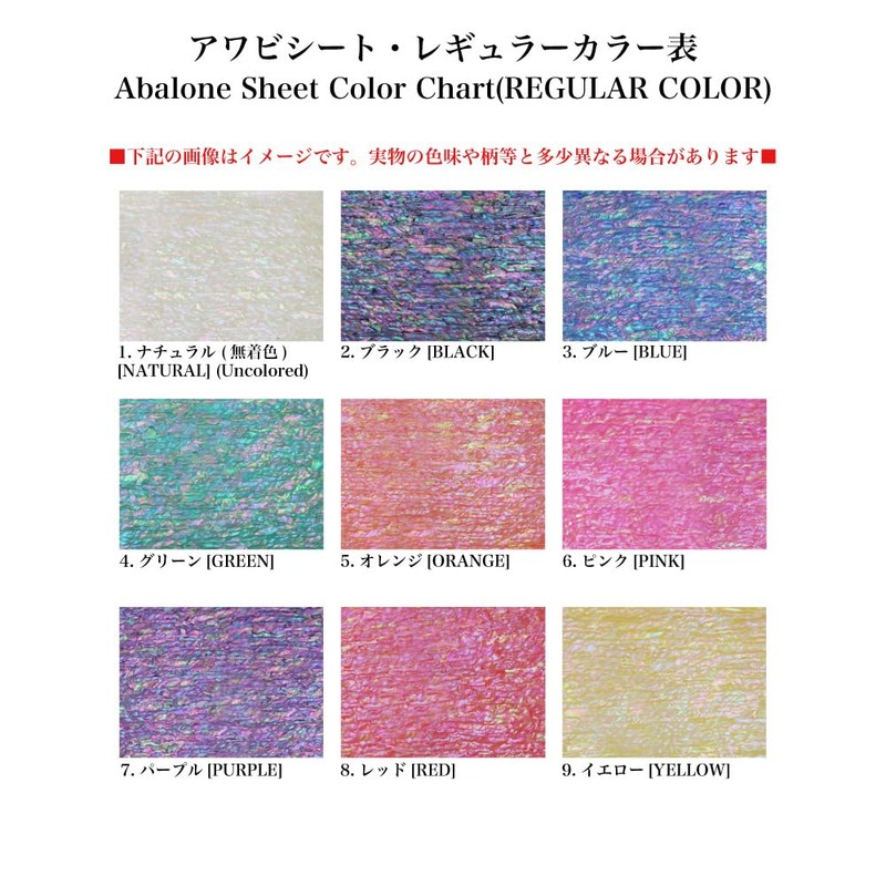 ホッツ 日本アワビB XL ブルー