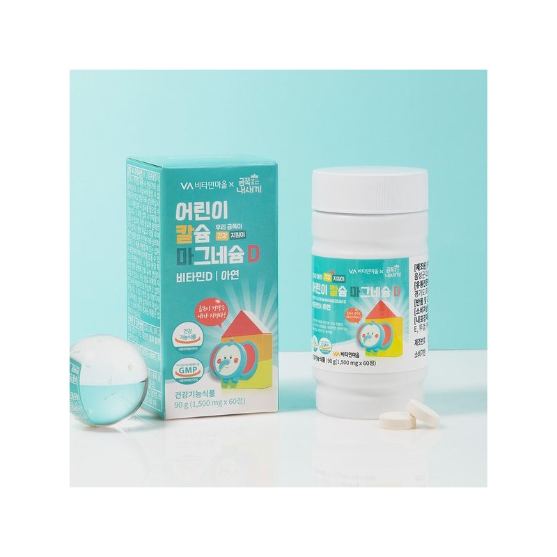 Vitamin Village 금쪽같은내새끼 어린이 칼슘 마그네슘 비타민D 1박스 60정 Precious