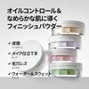 Translucent Set Finishing Powder - Sebum Control Face Loose Powder,