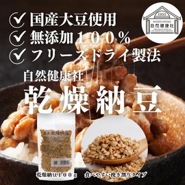自然健康社 乾燥納豆 100g ドライ納豆 ひきわり 無添加 国産
