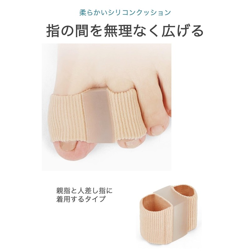 wumio 外反母趾サポーター 指サック Sサイズ 1組(2個)セット プニプニ 柔らかい シリコン 素材 外反母趾