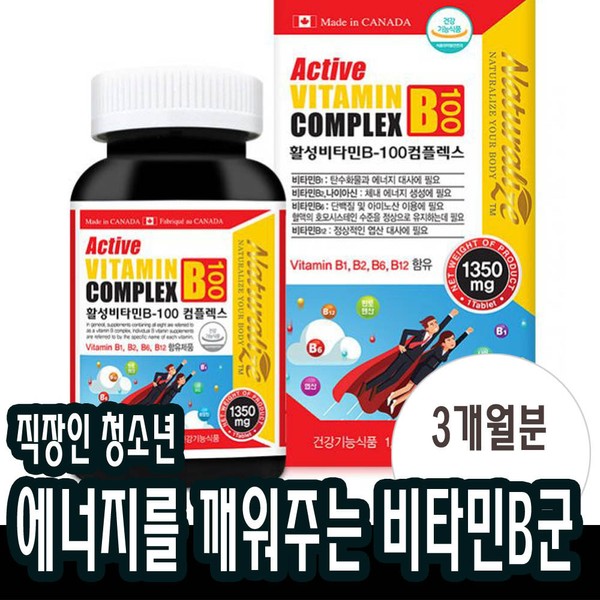 [On Sale] Active Vitamin B Complex 3 Months&#39; Supply Taurine