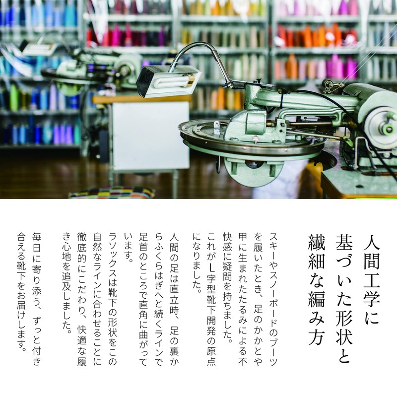 Lassox Splash Cotton Socks, NidiroMix