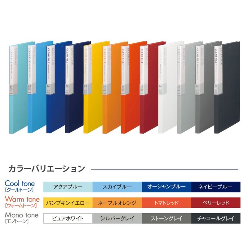 Plus Clear File A4 Vertical 24 Pockets Deja Vu 89-605