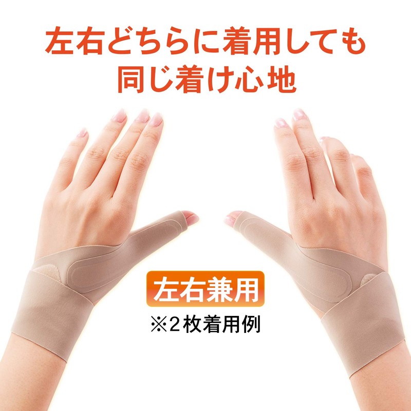 Perfect Fit Left and Right Wrist Support 2 Fixed, Seamless,