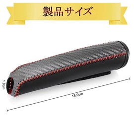 YFFSFDC Genuine Leather Handbrake Protection Cover, Anti-Dirt Cover, Universal Use, Easy Installation, High Quality, High Quality, Parking Brake Protection (Carbon Fiber Black Wire)