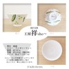 J-kitchens Kobosho Sho~ Fresh Art Anti-Rice Bowl + Shinanti Cup