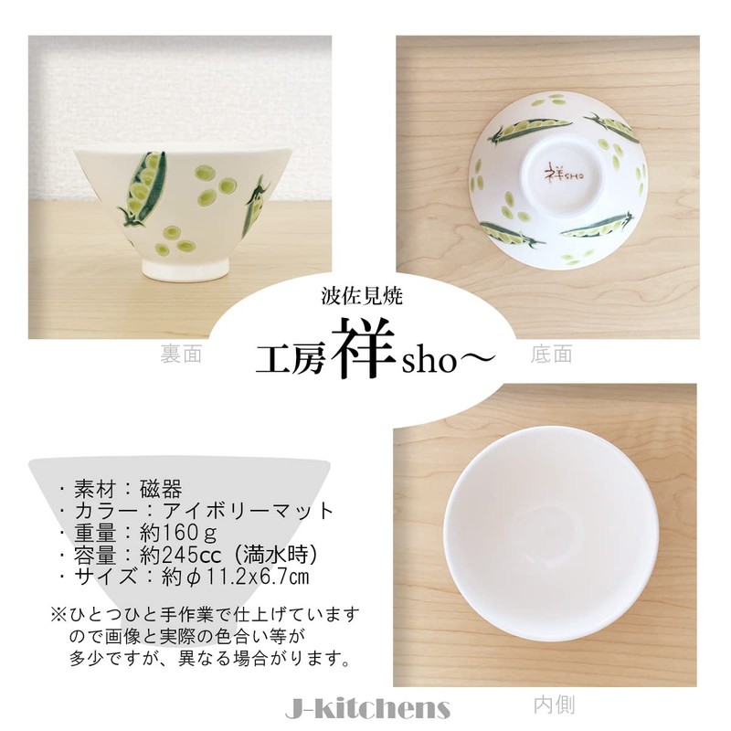 J-kitchens Kobosho Sho~ Fresh Art Anti-Rice Bowl + Shinanti Cup