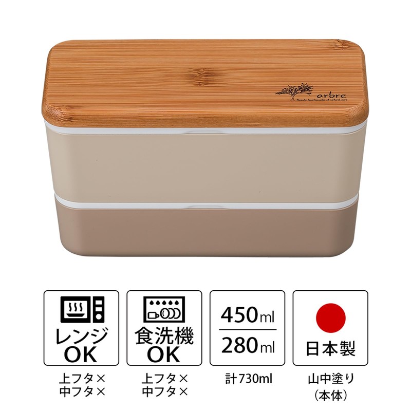 Masakazu ARBRE Bamboo Rectangular Nest Lunch Beige, Size: Approx. W