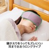 Elecom HCI-A01PN Eye Mask, Aroma Compatible, Aroma Sheet, 2 Sheets,