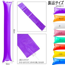 YACHUN Stick Balloons, Cheering Goods, 8 Colors, Set of 16, Lightweight, Thick, Sports Festivals, Games, Birthdays, Concerts, Parties, Events