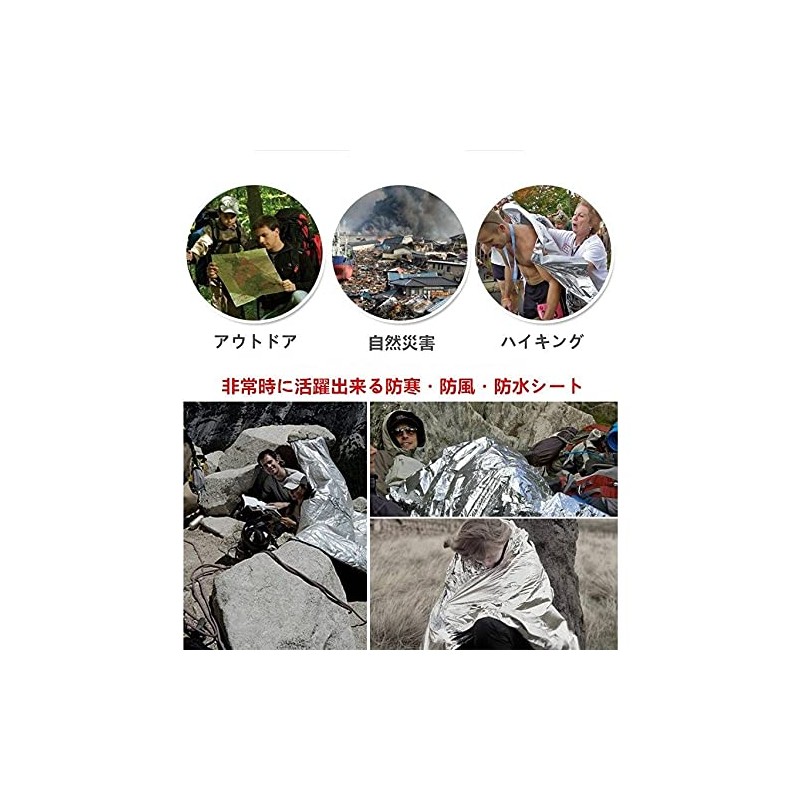 Survival Sheet, Aluminum Blanket, Rescue Sheet, Cold Protection, Windproof, Thermal
