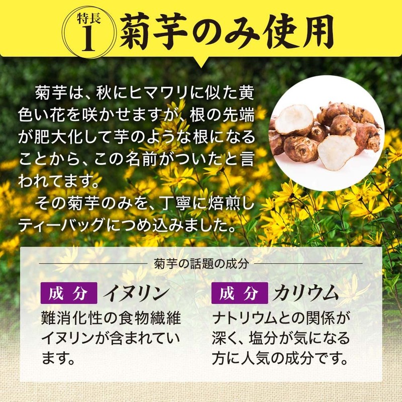 Chrysanthemum Potato Tea, Set of 3, 0.08 oz (2 g)