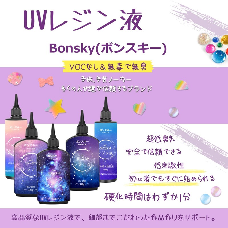 Bonsky UV Resin Liquid, 8.5 oz (240 g), Large Capacity,