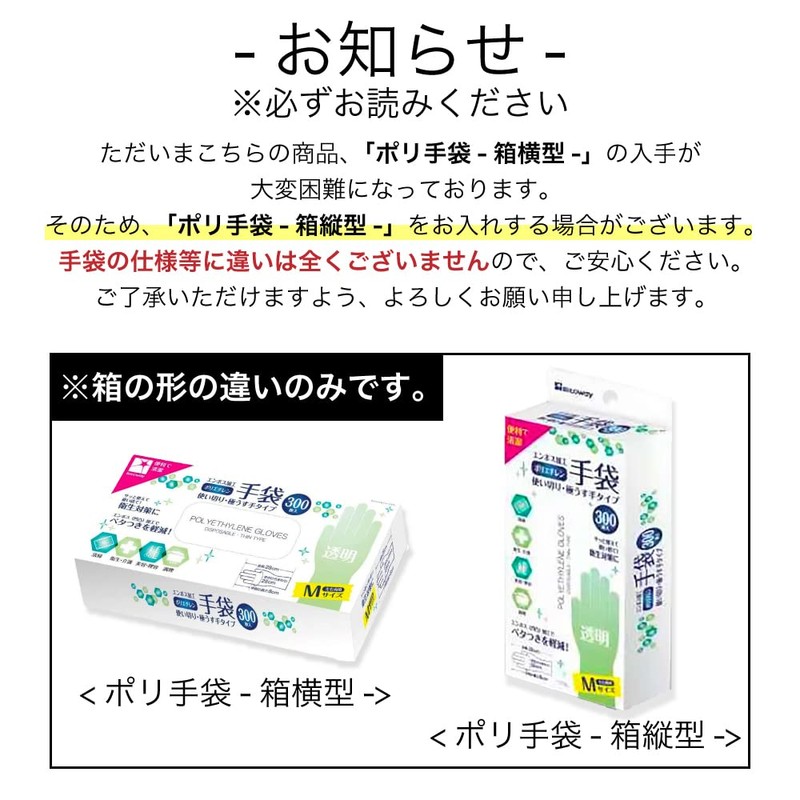 Santan Polyethylene Gloves, Disposable Gloves, Total of 600 Sheets (300