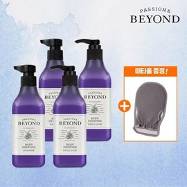 Beyond Body Defense Shower Set (2 + 2) with complimentary towel / 비욘드 바디 디펜스 샤워 기획세트 (2 + 2) 때타올 증정