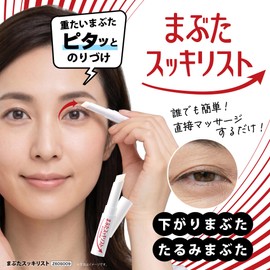 Z60S009 Eyelid Cleanser, Sagging, For Your Eyes, Point Special Care, Sagging, Weighty, Lifting, Firmness, Dry, Collagen, Moisture, Hyaluronic Acid, Squalane, Stick Type, Unscented, Paraben Free