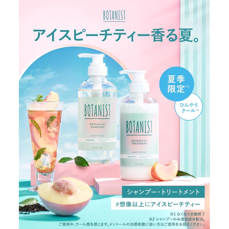 BOTANIST Botanist | Shampoo Smooth Ice Speech Tea