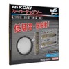 HiKOKI 0032-5959 Super Chip Saw, 60 Blade 6.5 inches (165