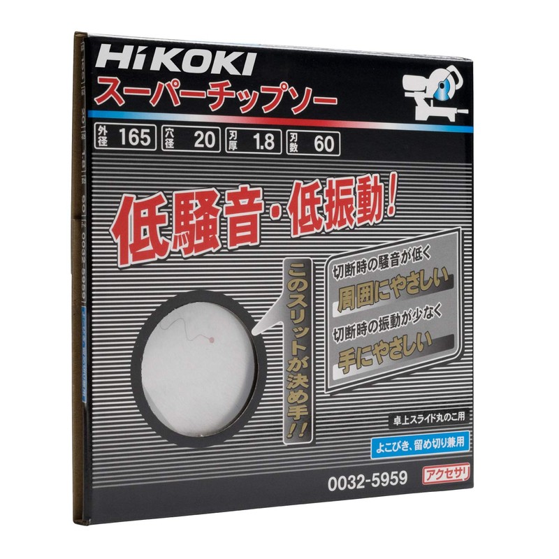 HiKOKI 0032-5959 Super Chip Saw, 60 Blade 6.5 inches (165