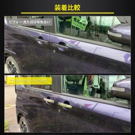 Catland Nissan Lukes B4 Series Door Handle Cover Protector Knob Cover Custom Accessory Parts for NISSAN ROOX B4 Series Highway Star March 2020 - S X Autec G High Western X Door Knob Handle Cover Door