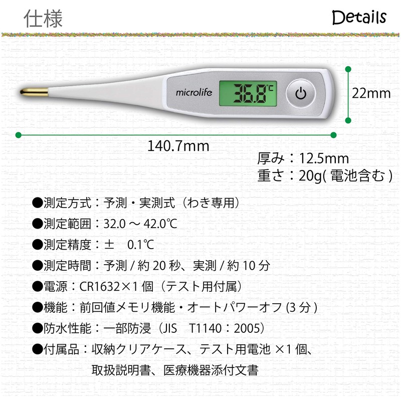 As One Navis Microlife MT550 / 7-4902-01 Electronic Thermometer, Speed