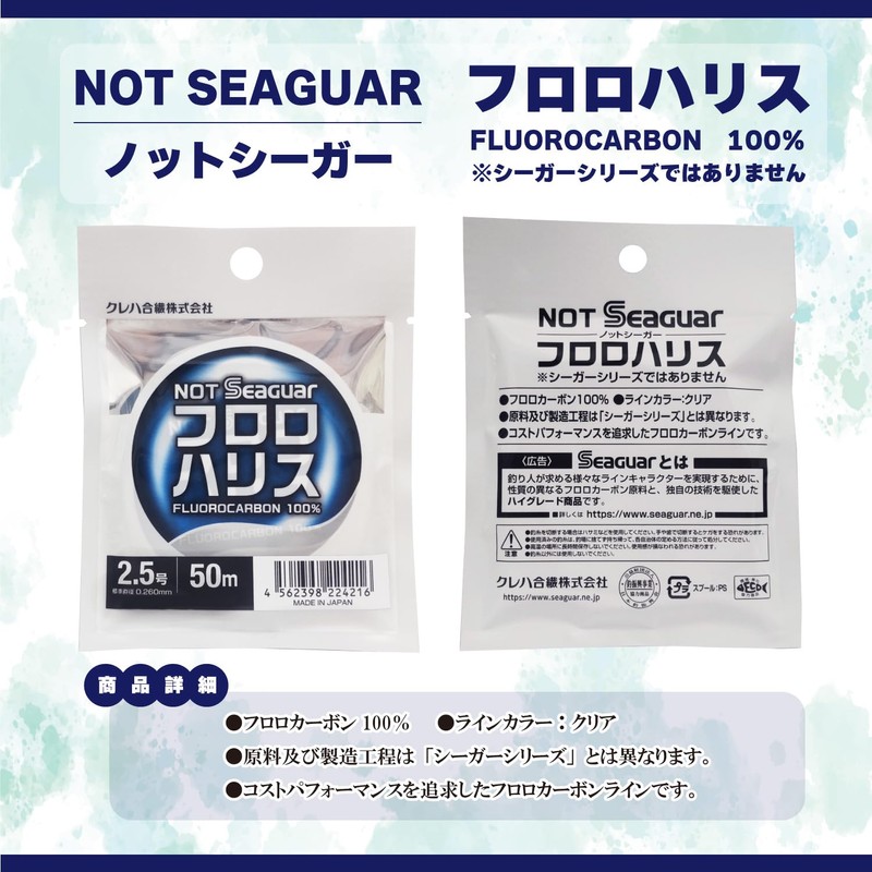Seaguar NOT SEAGUAR Fluoro Harris 164.4 ft (50 m) No.