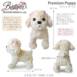 puremiamupapi- Plush Toy Poodle White