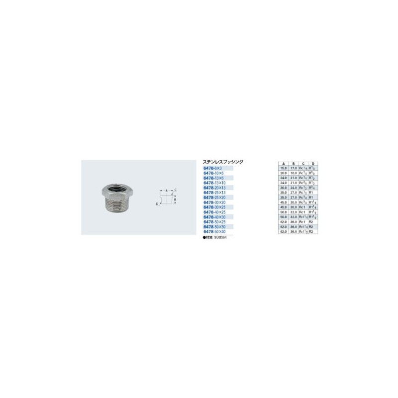 Kakudai 6478-20 x 13 Stainless Steel Bushing