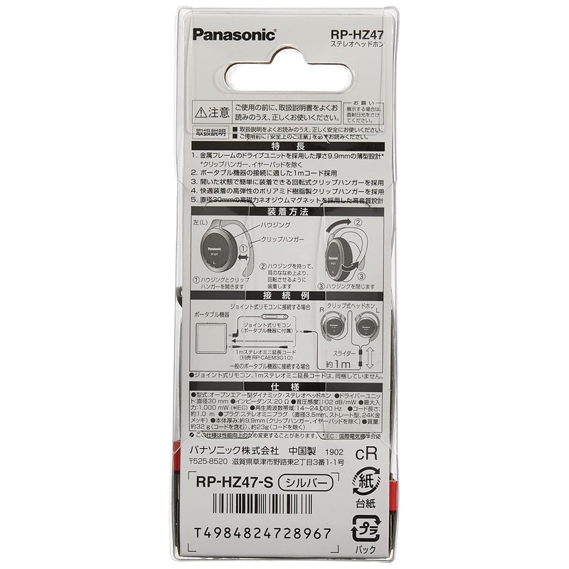 Panasonic Clip Headphones RP-HZ47-S Silver