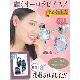 CCopan Earrings, For Metal Allergies, First Earrings, Surgical Stainless Steel, Unisex, Screw Type, Binaural, Set of 2, Stainless Steel, Cubic Zirconia