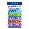 Joy Palette (JOYPALETTE) Fun Sound! Anpanman Talking Voice Changer