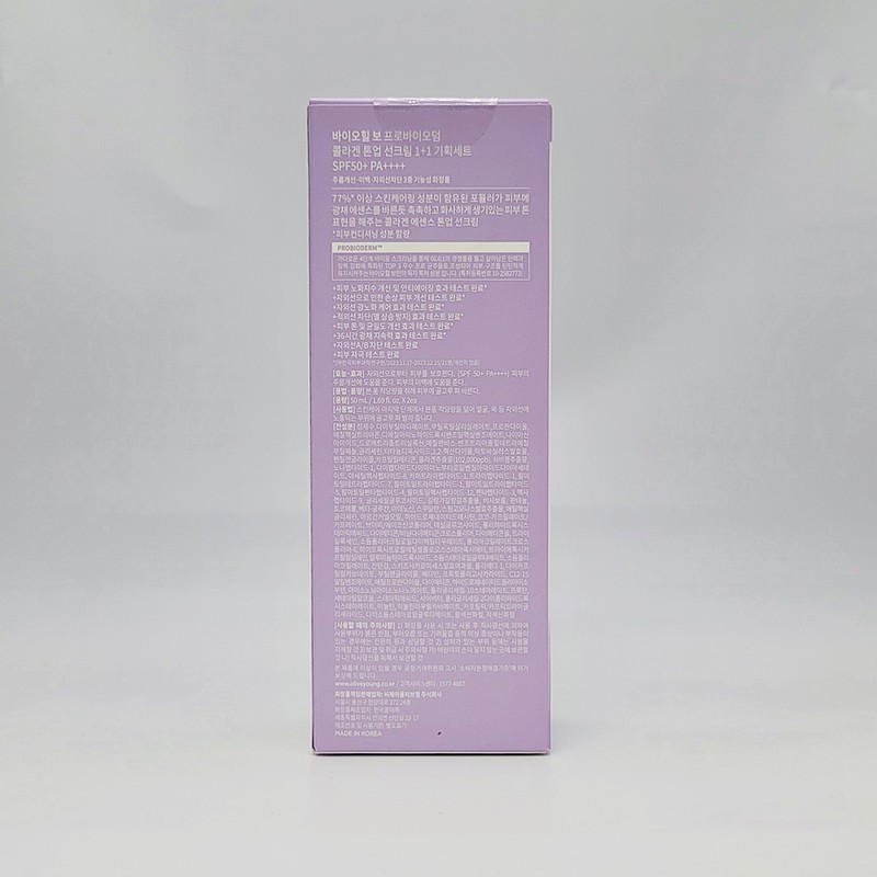 Biohealbo Probioderm Collagen Tone-Up Sun Cream 50ml+50ml Double Plan 1+1