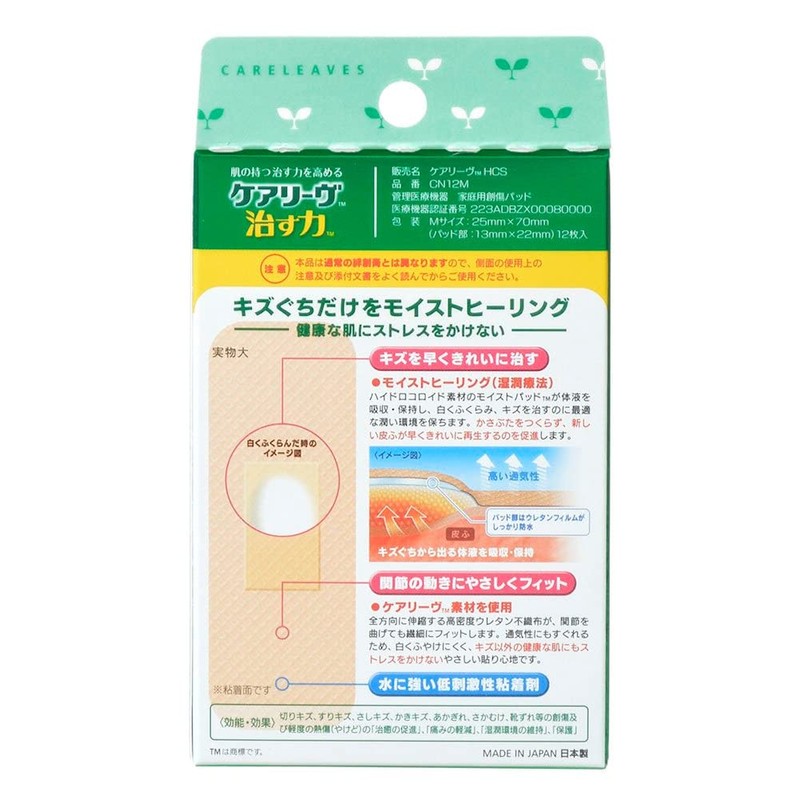Nichiban Hydro Colloid Bandage, Careive Healing Power, Medium, Pack of