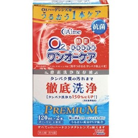 アイミー ワンオーケア 120ml×2本 (コンタクトケア用品)