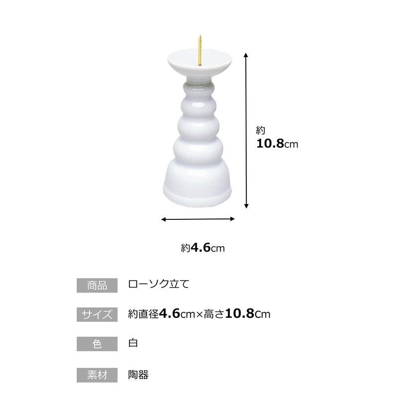 Maruesu Candlestick Holder, White, 3.0 Size Low, White