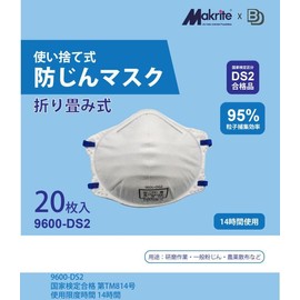 Bond Shoji BD Disposable Dust Protection Mask (No Exhaust Valve), Pack of 20