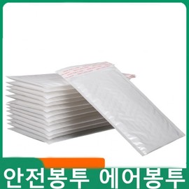 Bubble Mailer Envelopes (38x49cm, 110 Sheets/Box) - Secure Packaging 1 Box