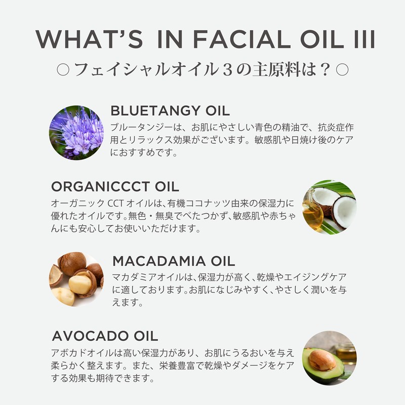SOA Facial Oil III 1.0 fl oz (30 ml) for