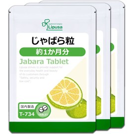【リプサ公式】 じゃばら粒 約1か月分×3袋 T-734-3 サプリメント 季節のむずむずに