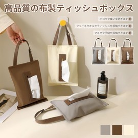aninako Hanging Tissue Case Stylish Tissue Cover Car Artistic Atmosphere Conceals Life Feeling Dust and Dirt Resistant Large Capacity Space Saving Bathroom Kitchen Bedroom Stroller Home Decor (White)