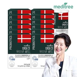 Meditri Denmark Lactobacillus 12 box LGG LGG LG LG Lisotics Christian Hansen Capsule Captain / 메디트리 덴마크 유산균 골드 12박스 LGG 엘지지 프로바이오틱스 크리스찬한센 캡슐 대장
