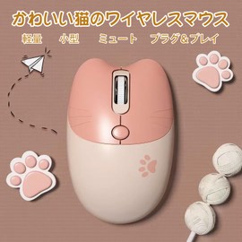 Cute Cat 2.4G USB Wireless Mouse for Women and Children, Stylish, Colorful, Silent, Compatible with PCs and Laptops (Milk Tea Cat)