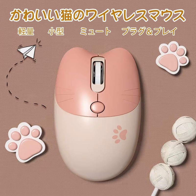 Cute Cat 2.4G USB Wireless Mouse for Women and Children,