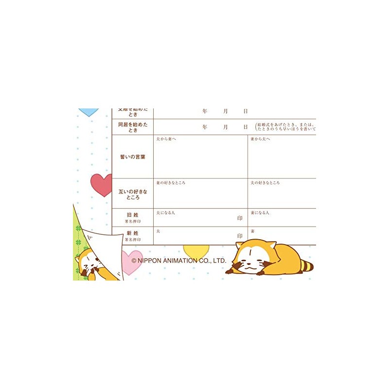 Rascal Marriage Registration, Can Be Submitted to Office Office Rascal,