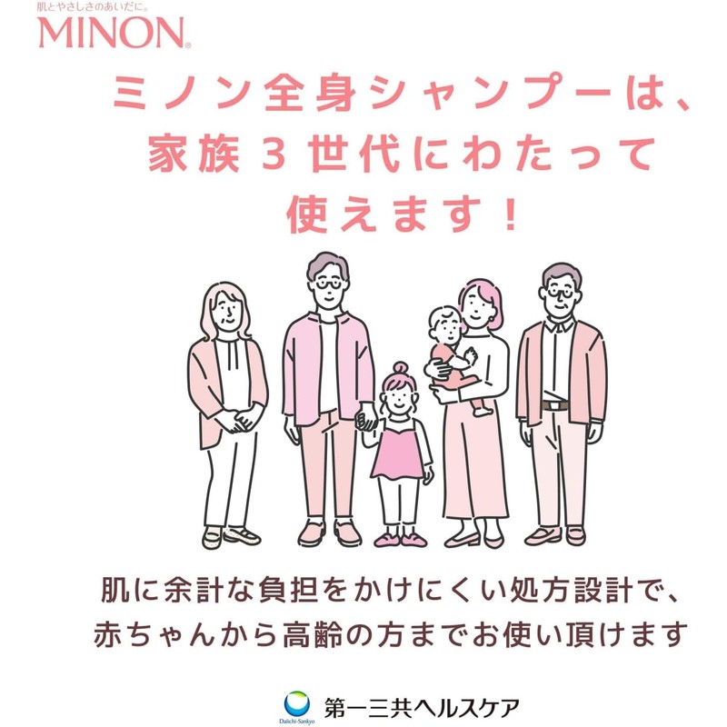 Minon Whole Body Shampoo, Moist Type, Sensitive Skin, Hypoallergenic, Body