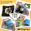 MEDIUM Onigirapa, Case for Making and Carrying Onigirazu, Pack of