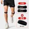 Gloie 1+1 고탄력 무릎 보호대 슬개골 무릎보호대 러닝 무릎 보호