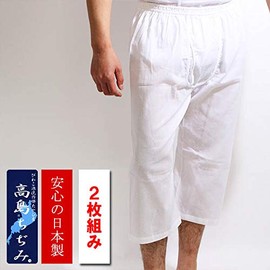 Vantann Suteteko 14-102 Men's Set of 2 Takashima Chijimi, Made in Japan, White, 100% Cotton, Crepe Fabric, 3/4 Length, Underpants, Suteteko, Shiro Set of 2