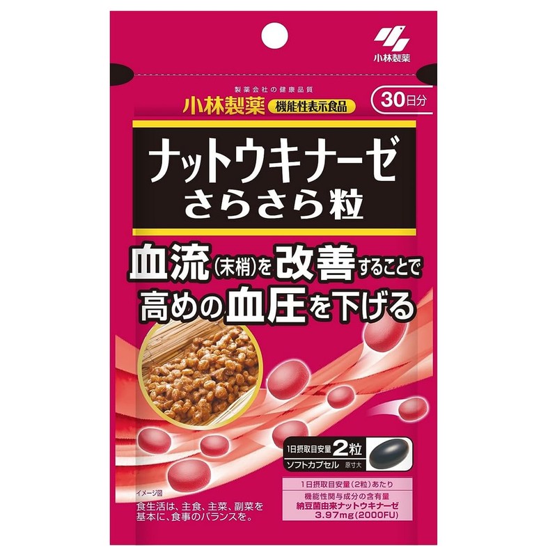 小林製薬 ナットウキナーゼ さらさら粒 60粒入 [2個セット]